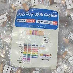 پک مقاومتی1/4 وات