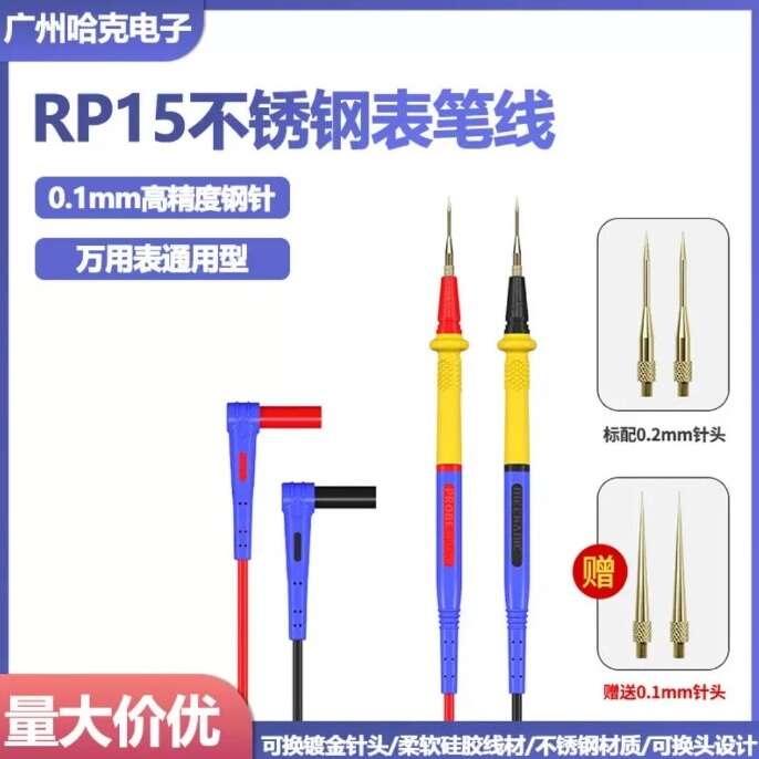 پراب مولتی متر سیلیکونی برند MECHANIC مدل RP15 با سری قابل تعویض - تصویر 2